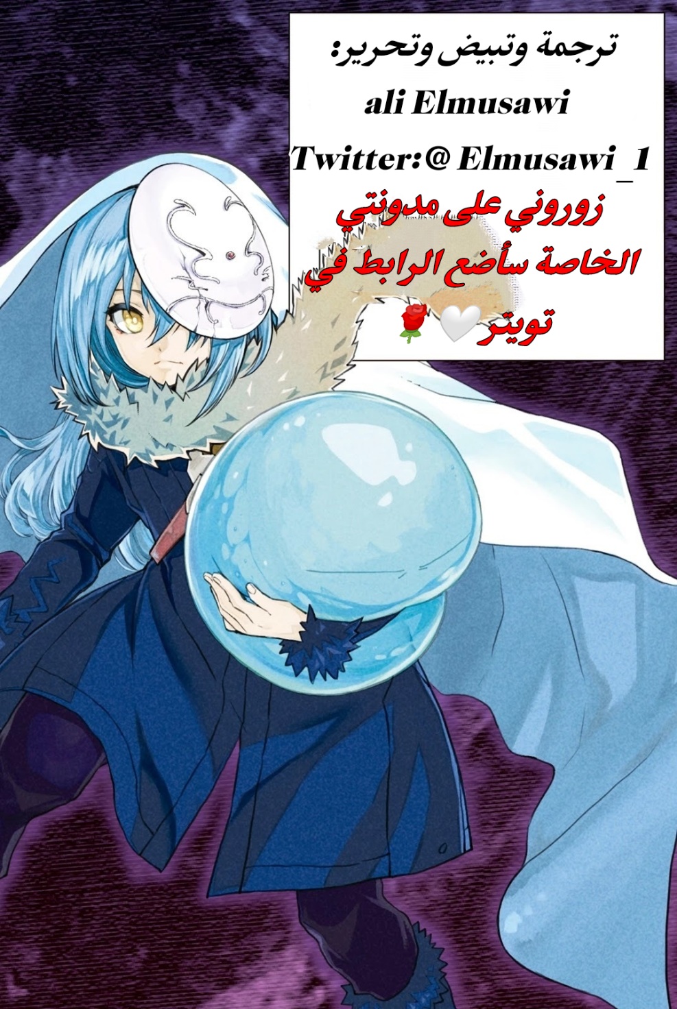 Tensei shitara Slime Datta Ken: Chapter 83 - Page 44