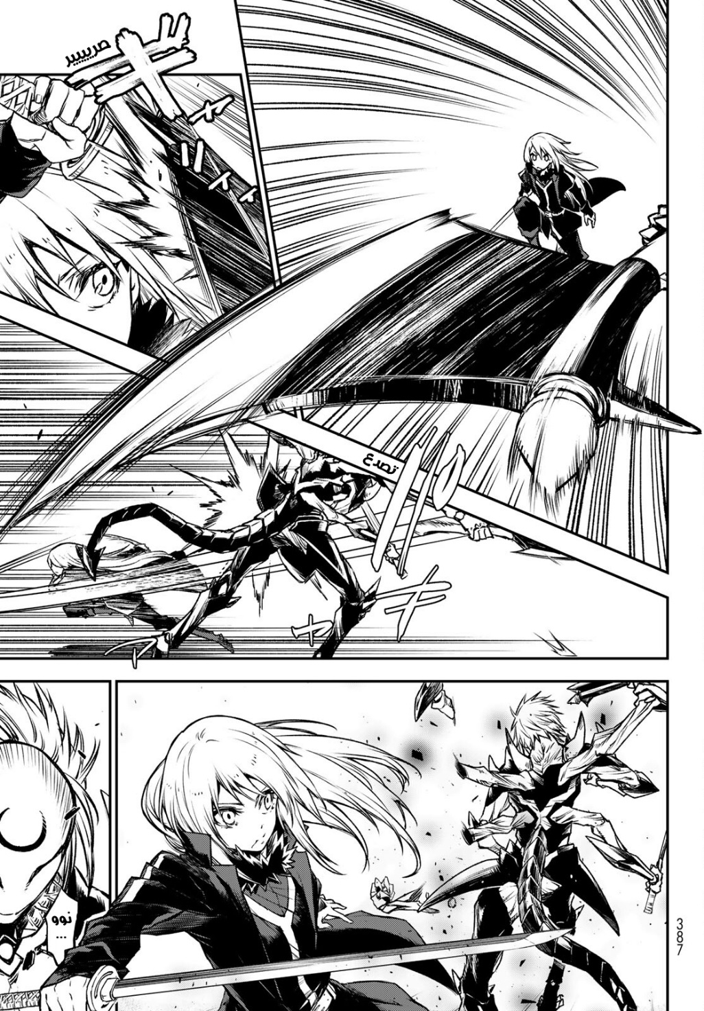 Tensei shitara Slime Datta Ken: Chapter 84 - Page 4