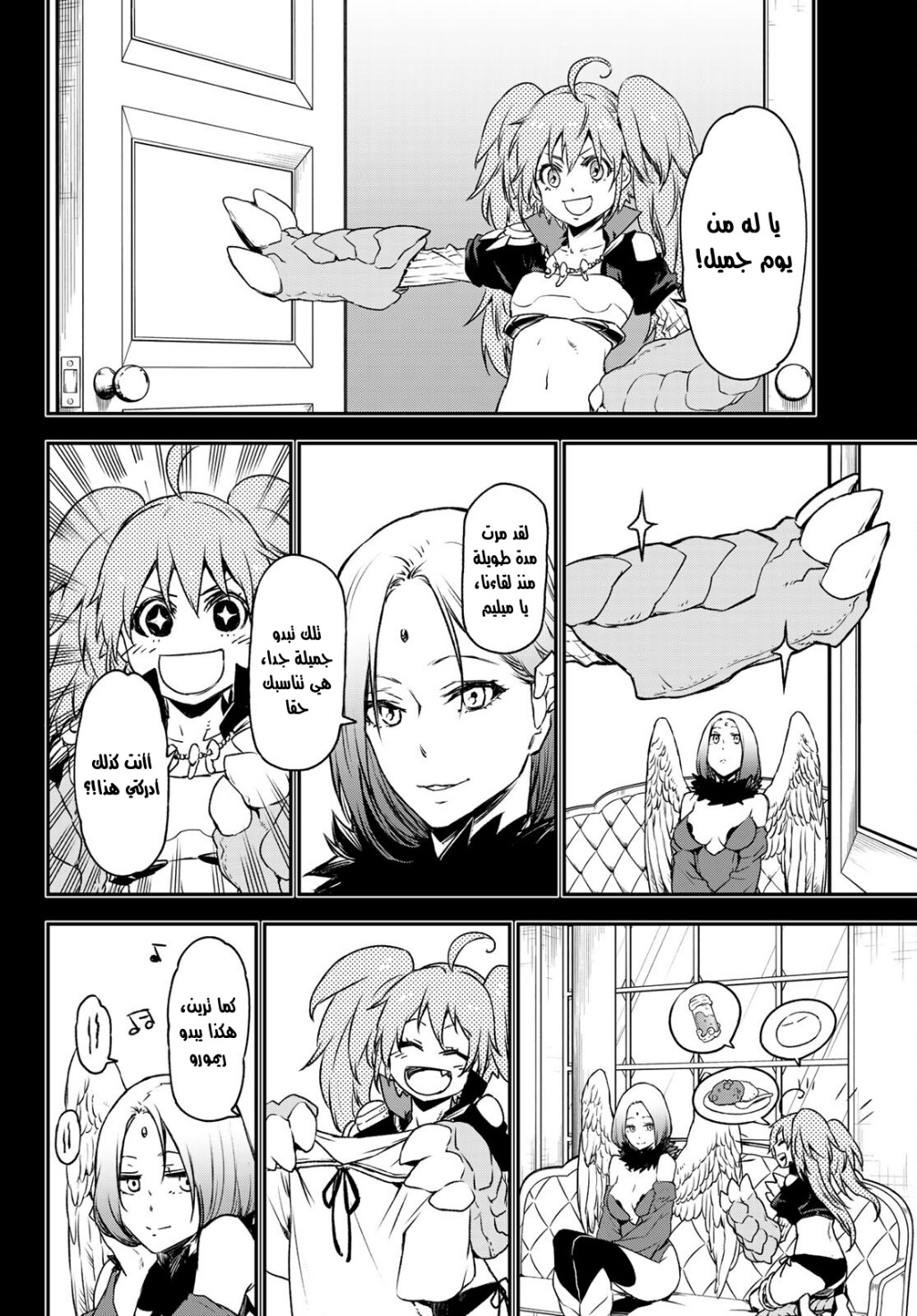 Tensei shitara Slime Datta Ken: Chapter 84 - Page 13