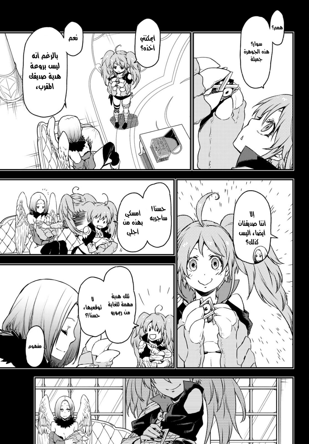Tensei shitara Slime Datta Ken: Chapter 84 - Page 14