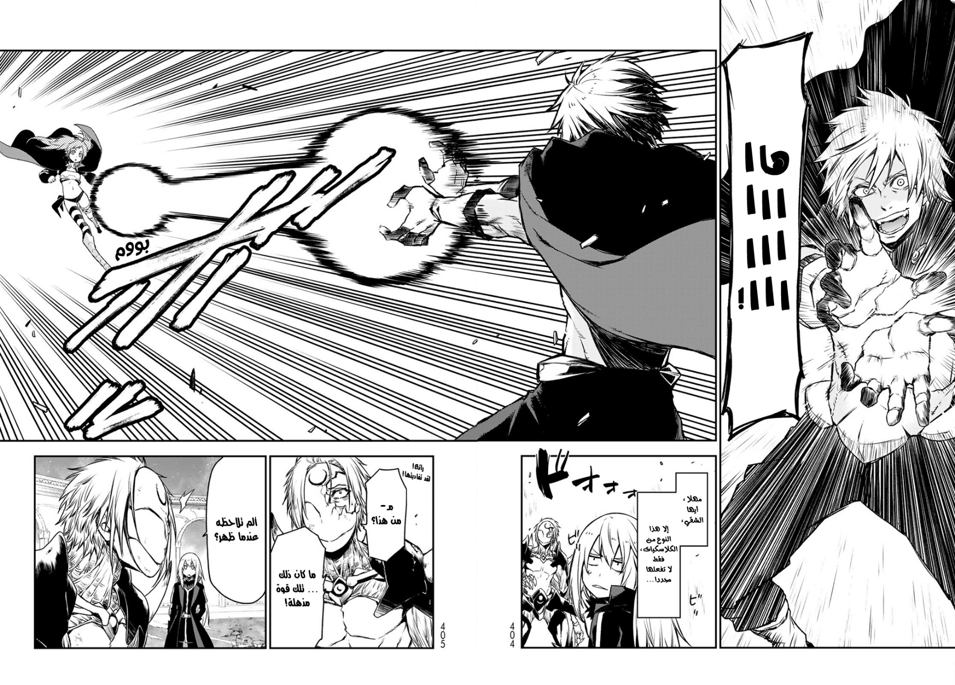 Tensei shitara Slime Datta Ken: Chapter 84 - Page 20
