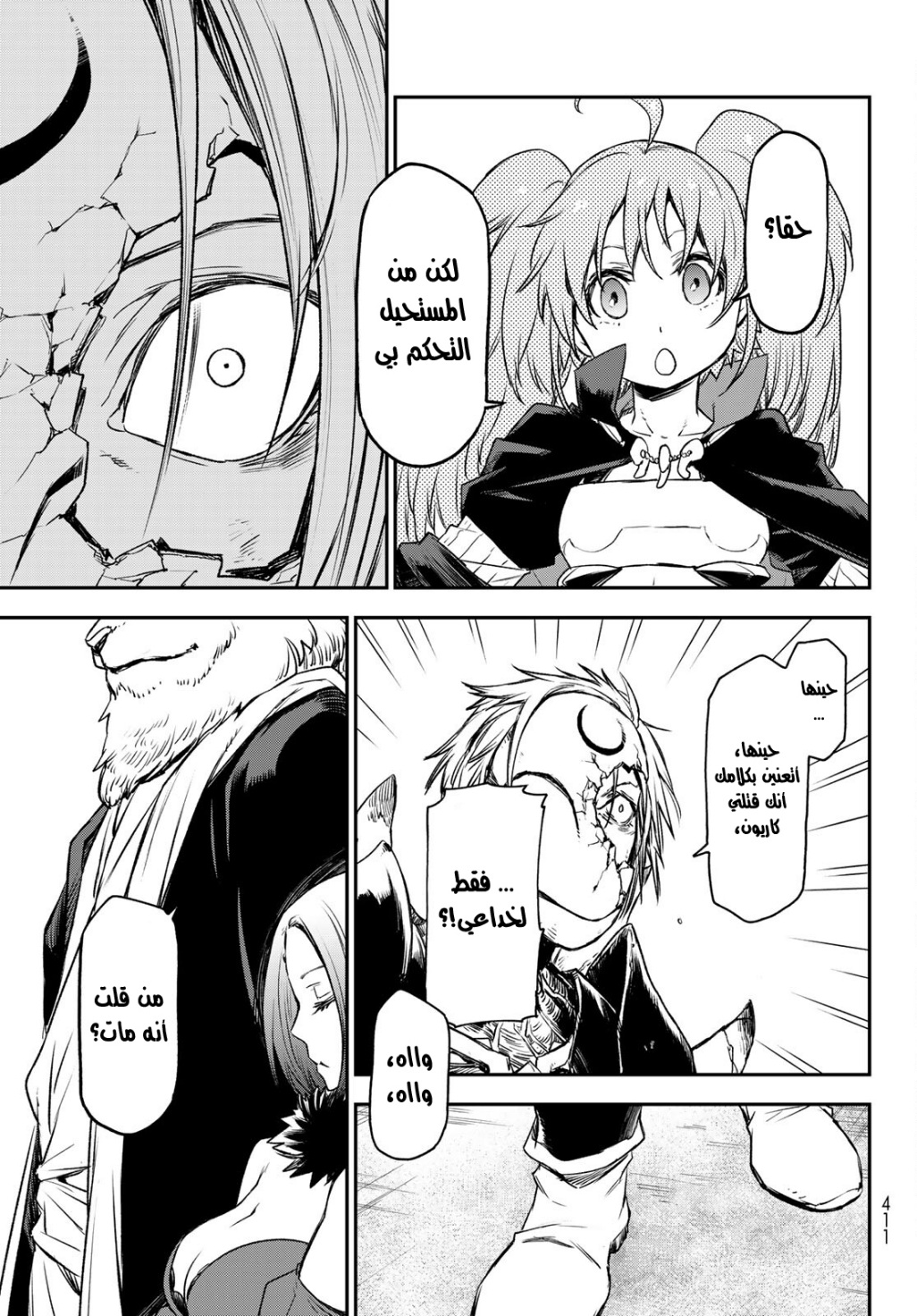 Tensei shitara Slime Datta Ken: Chapter 84 - Page 26