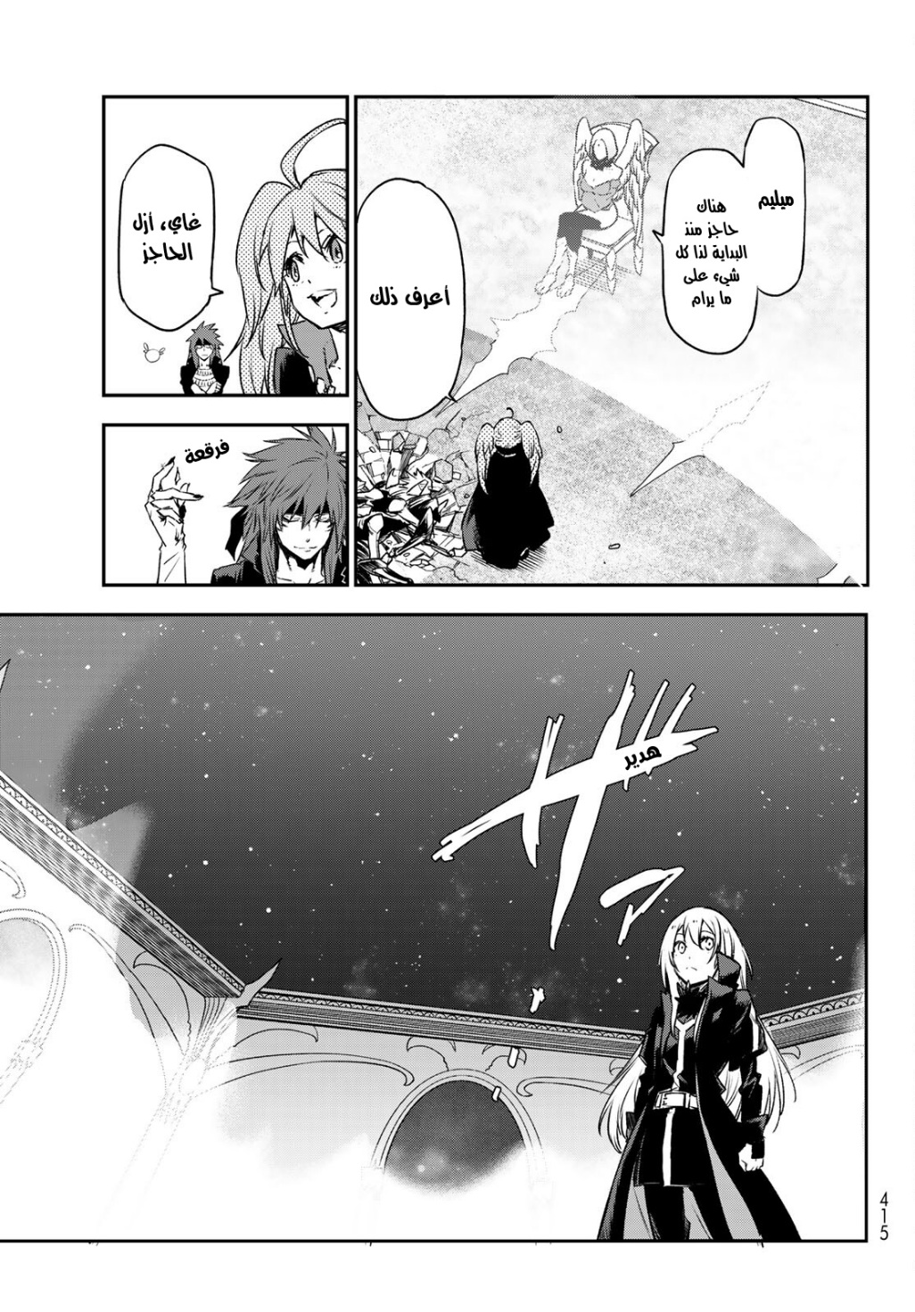 Tensei shitara Slime Datta Ken: Chapter 84 - Page 30