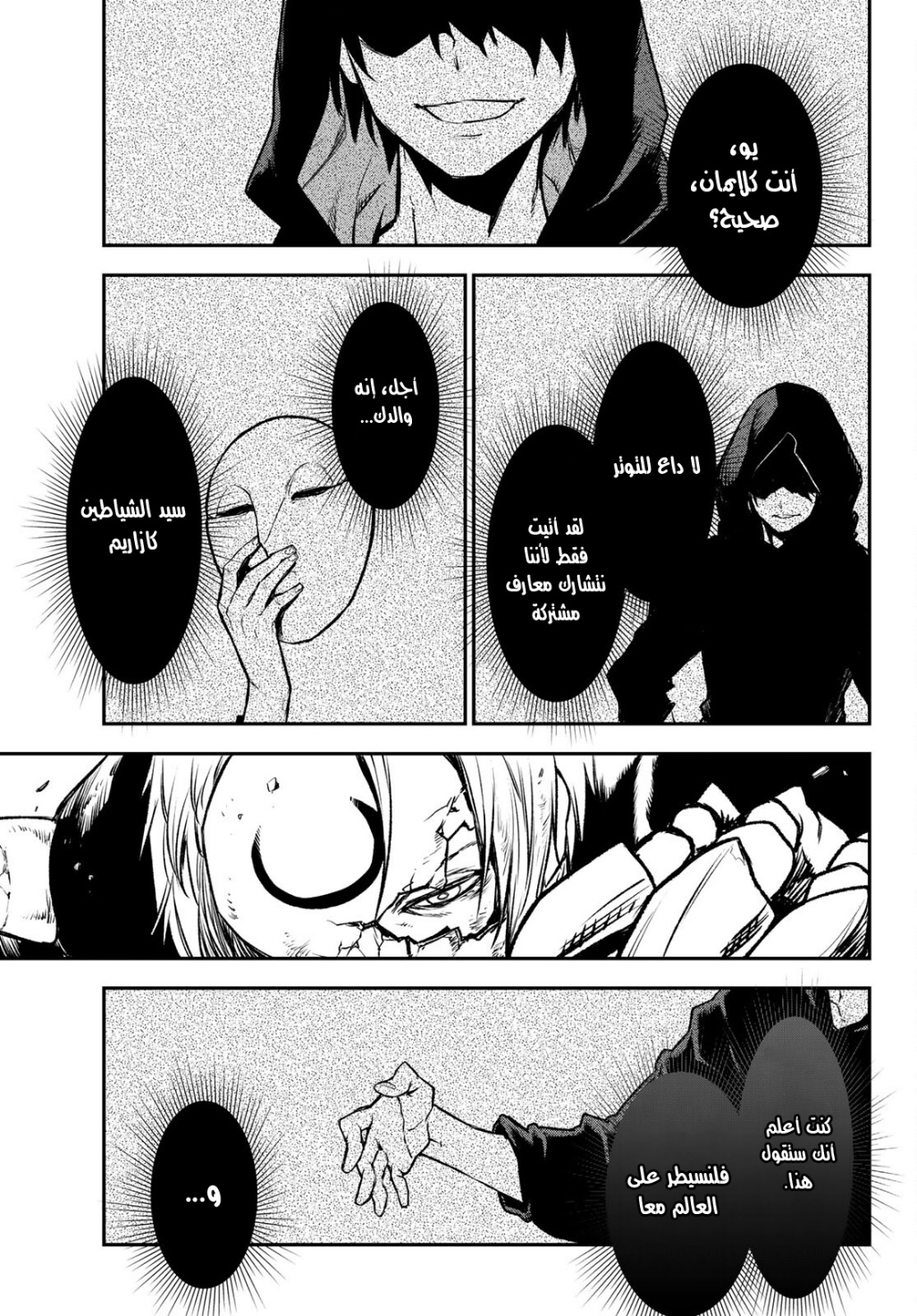 Tensei shitara Slime Datta Ken: Chapter 84 - Page 38