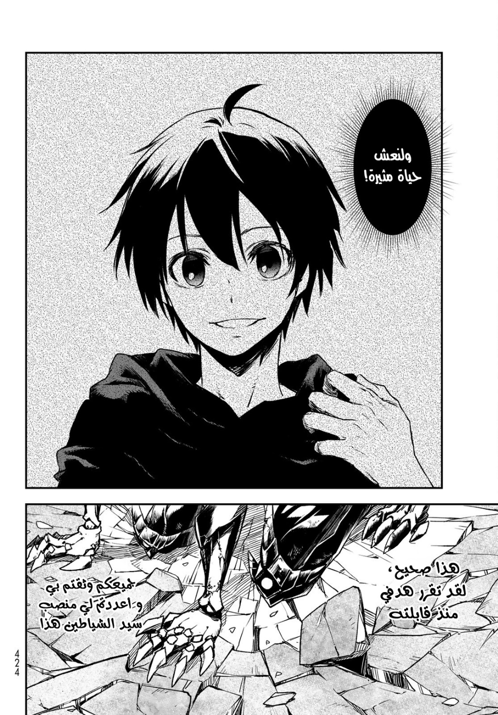 Tensei shitara Slime Datta Ken: Chapter 84 - Page 39