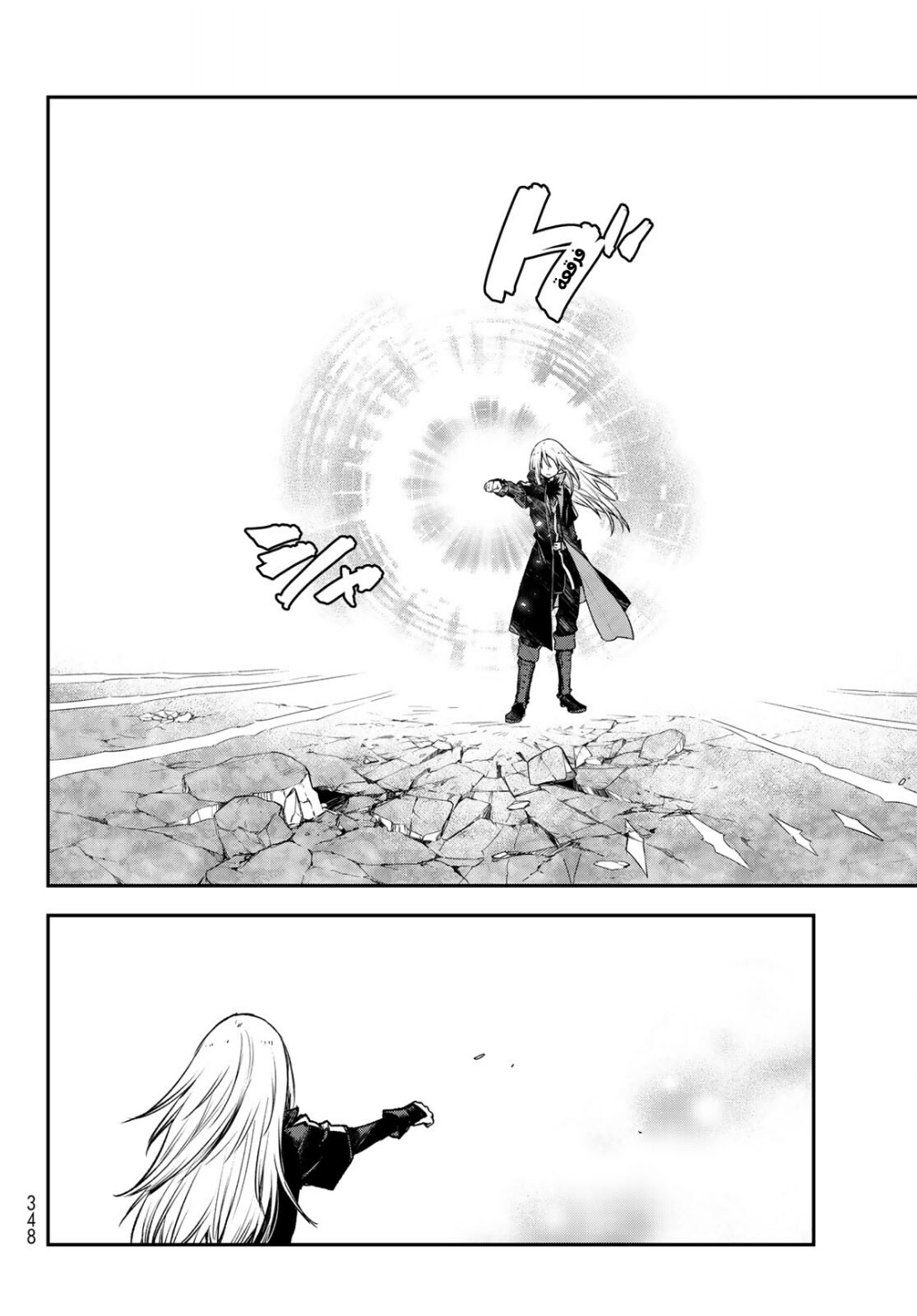 Tensei shitara Slime Datta Ken: Chapter 85 - Page 21