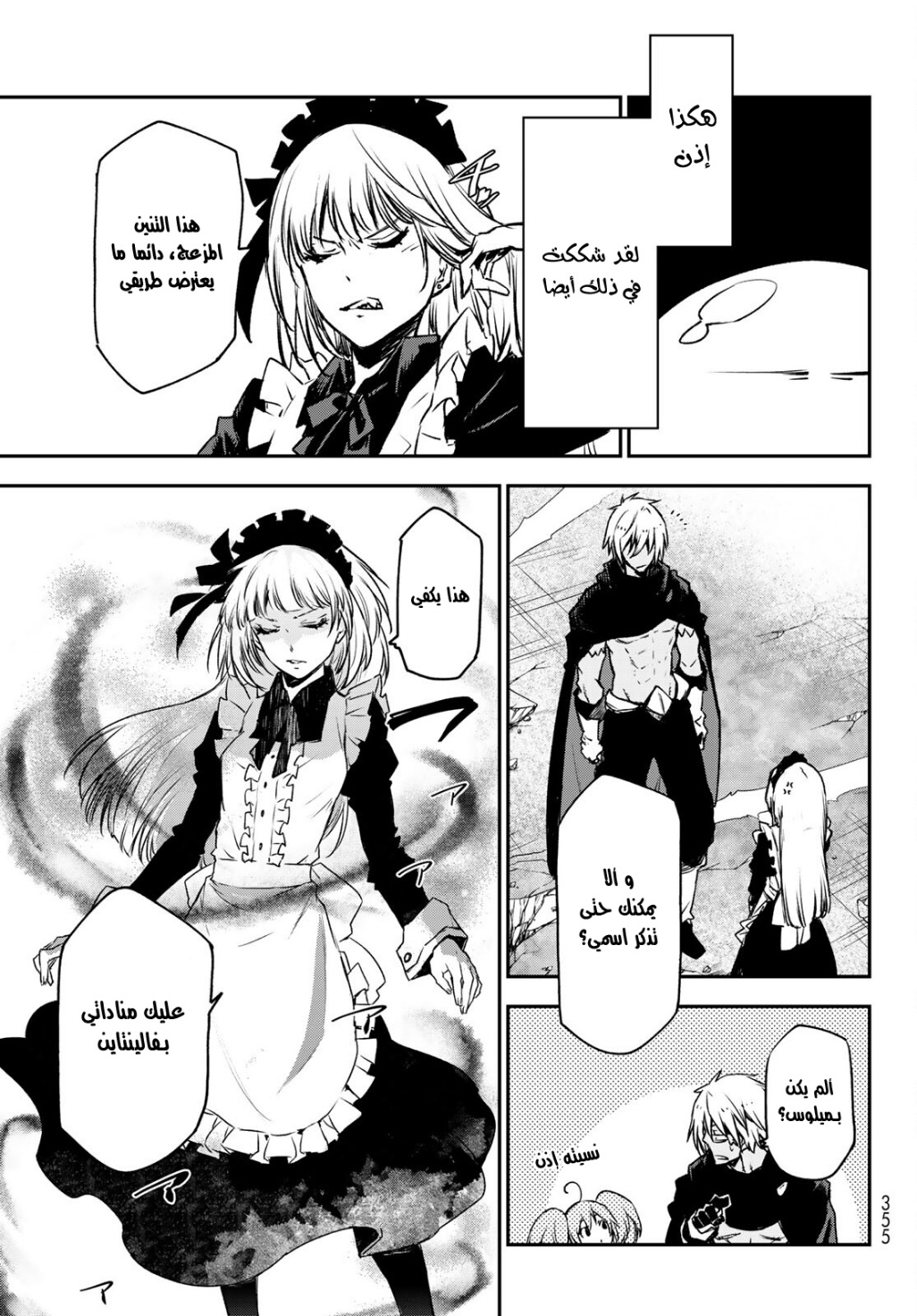 Tensei shitara Slime Datta Ken: Chapter 85 - Page 28