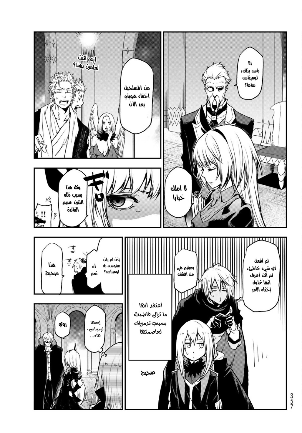 Tensei shitara Slime Datta Ken: Chapter 85 - Page 30