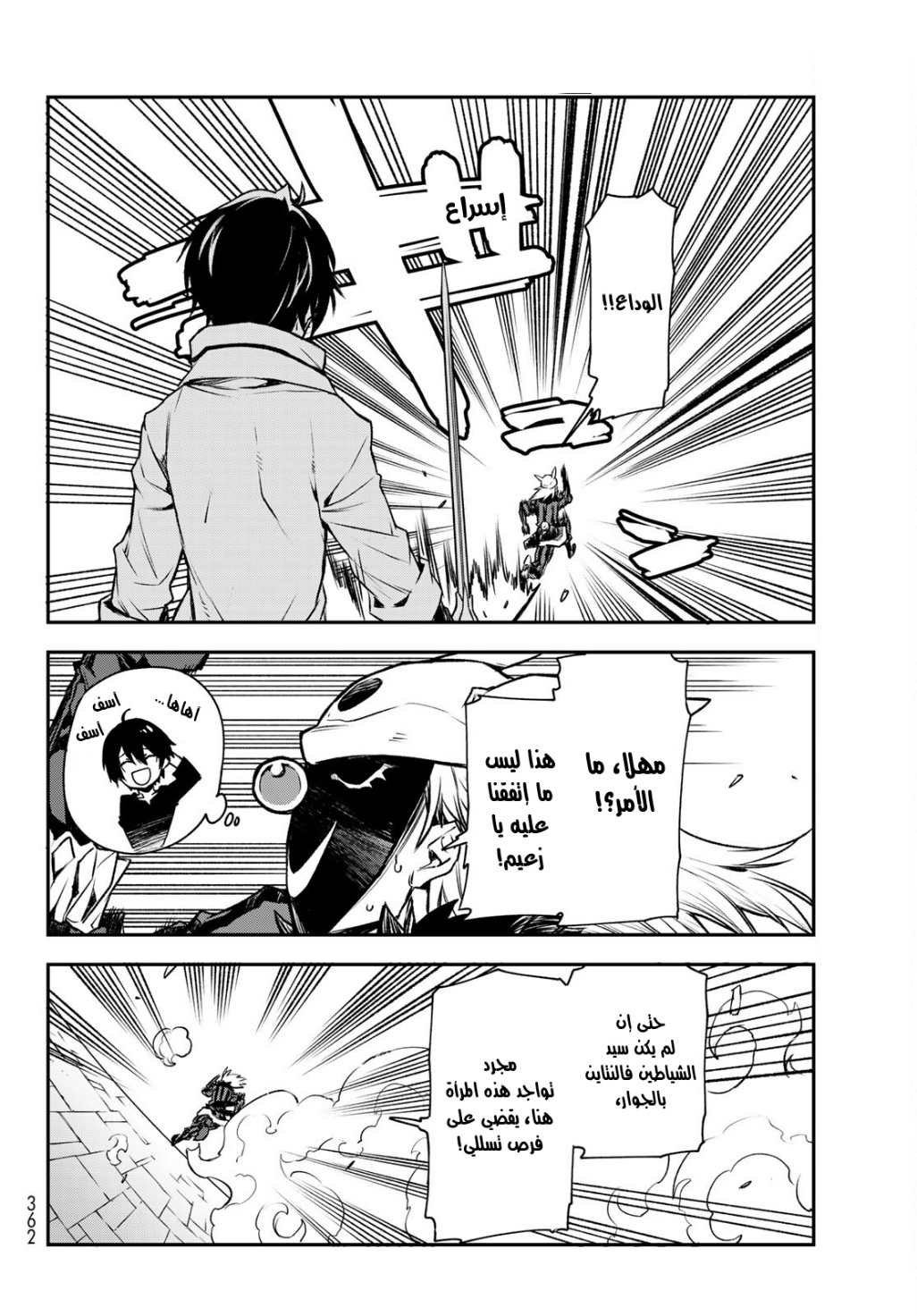 Tensei shitara Slime Datta Ken: Chapter 85 - Page 35
