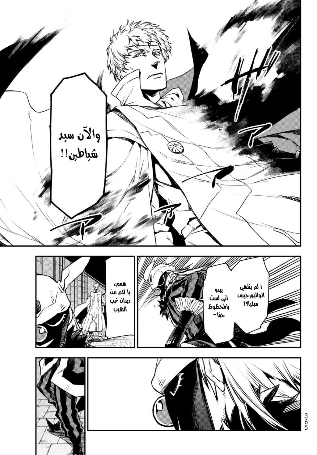 Tensei shitara Slime Datta Ken: Chapter 85 - Page 38