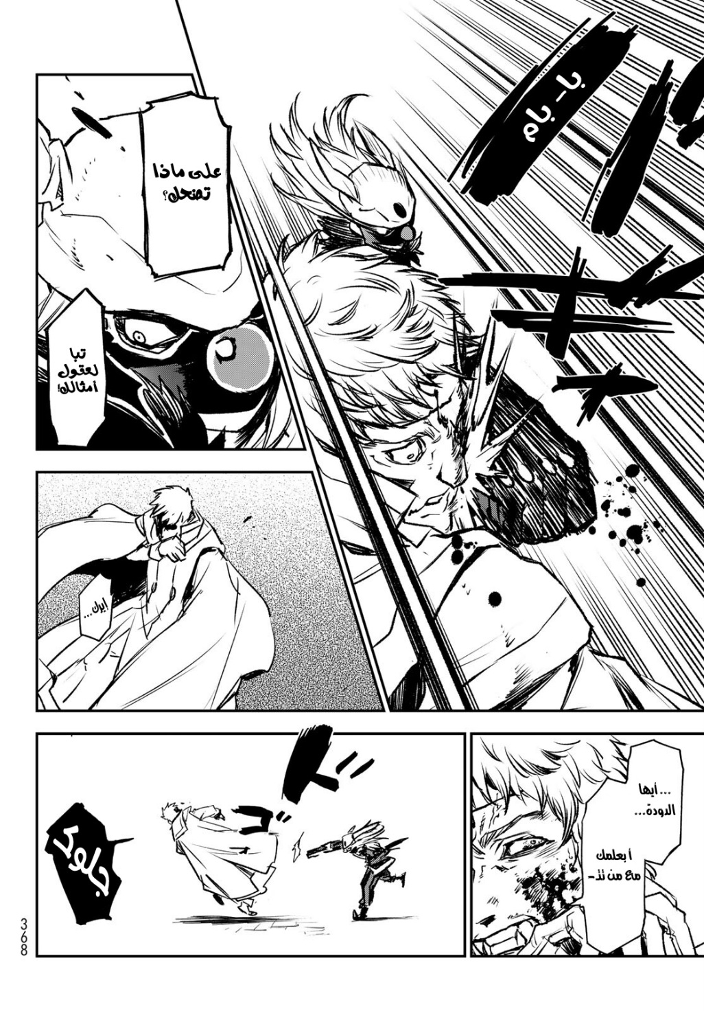 Tensei shitara Slime Datta Ken: Chapter 85 - Page 41