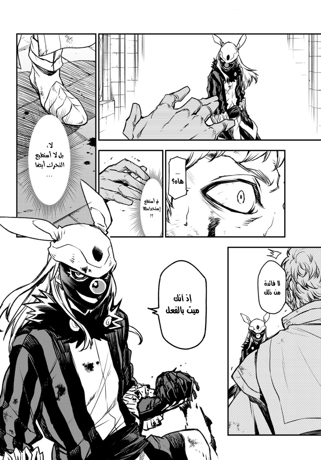 Tensei shitara Slime Datta Ken: Chapter 85 - Page 43