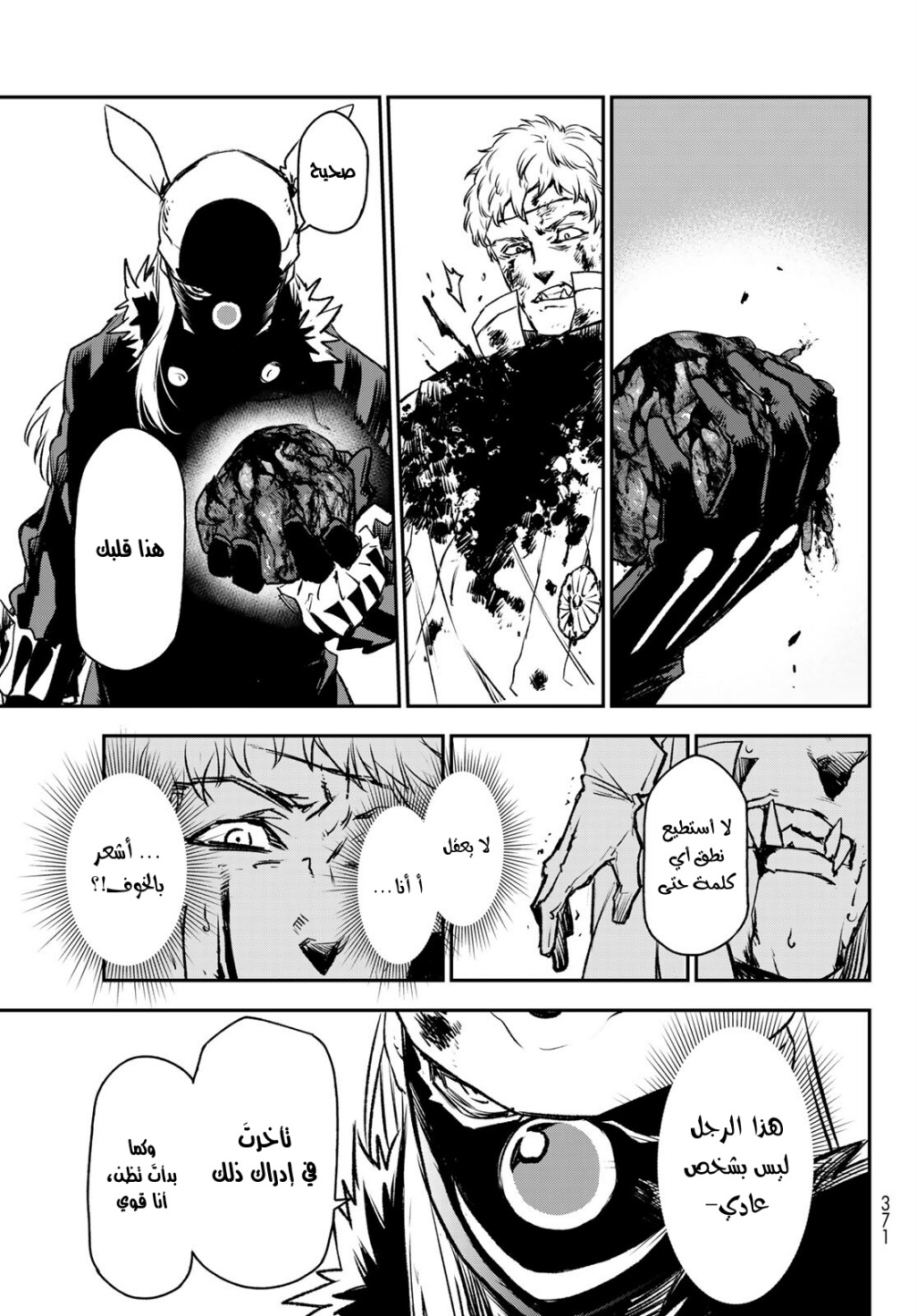 Tensei shitara Slime Datta Ken: Chapter 85 - Page 44