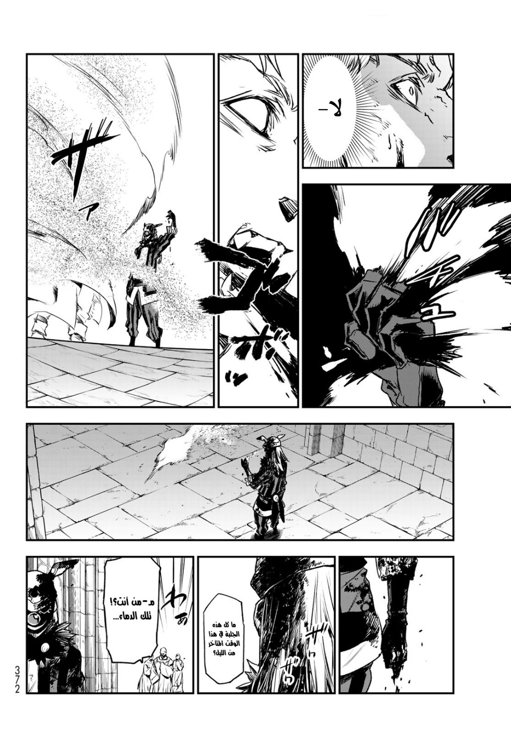Tensei shitara Slime Datta Ken: Chapter 85 - Page 45