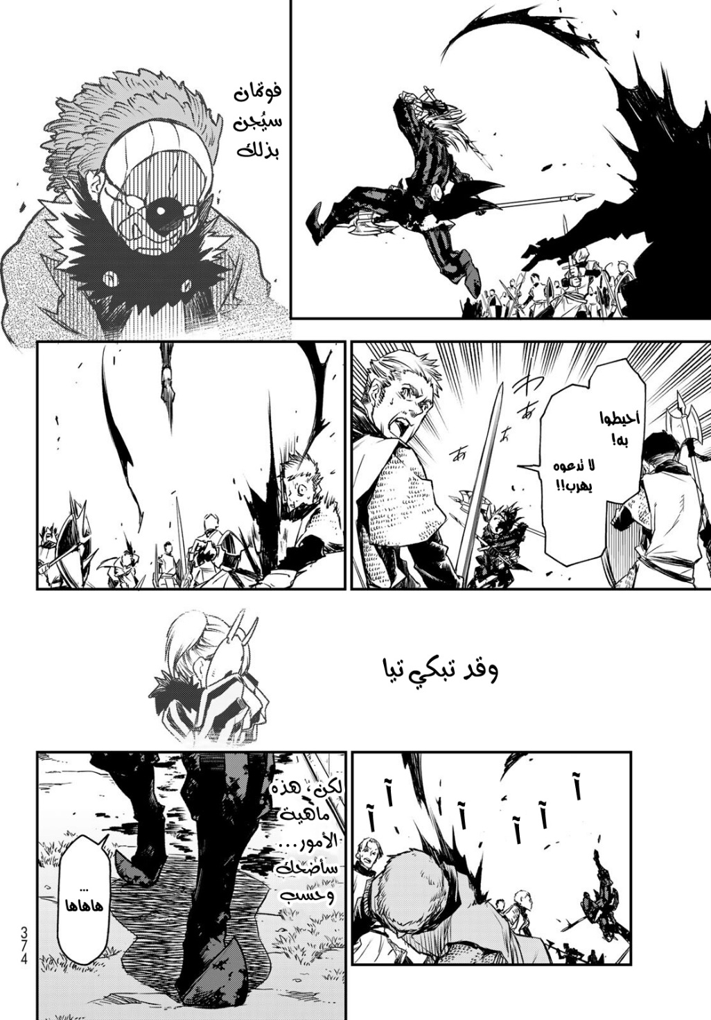 Tensei shitara Slime Datta Ken: Chapter 85 - Page 47