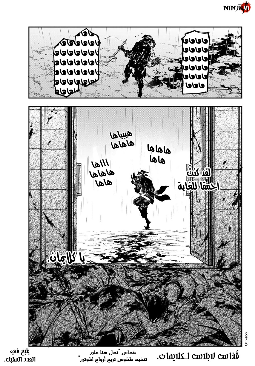 Tensei shitara Slime Datta Ken: Chapter 85 - Page 48