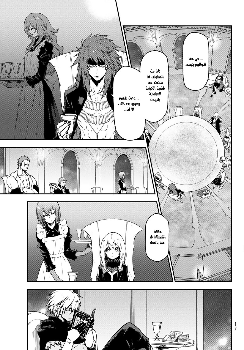Tensei shitara Slime Datta Ken: Chapter 86 - Page 6
