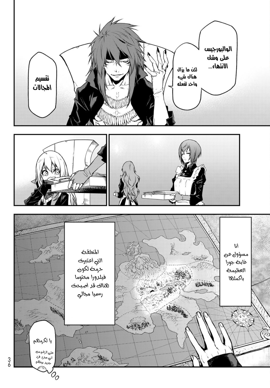 Tensei shitara Slime Datta Ken: Chapter 86 - Page 25