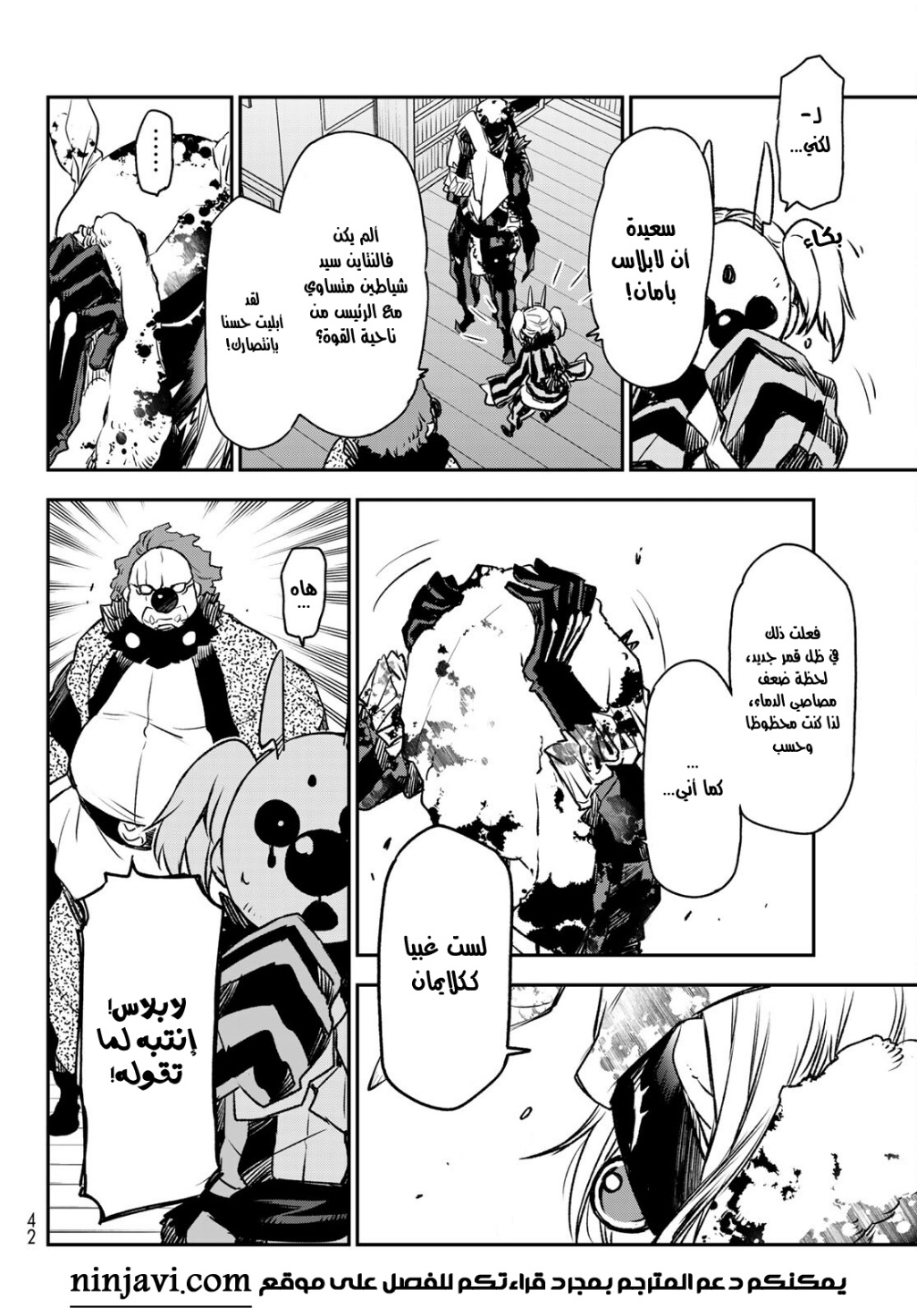 Tensei shitara Slime Datta Ken: Chapter 86 - Page 31