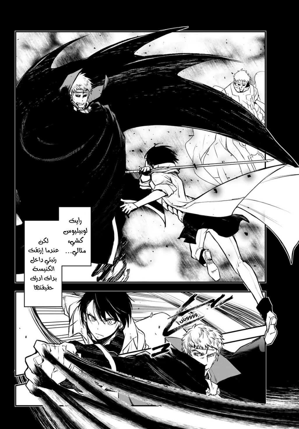 Tensei shitara Slime Datta Ken: Chapter 87 - Page 15