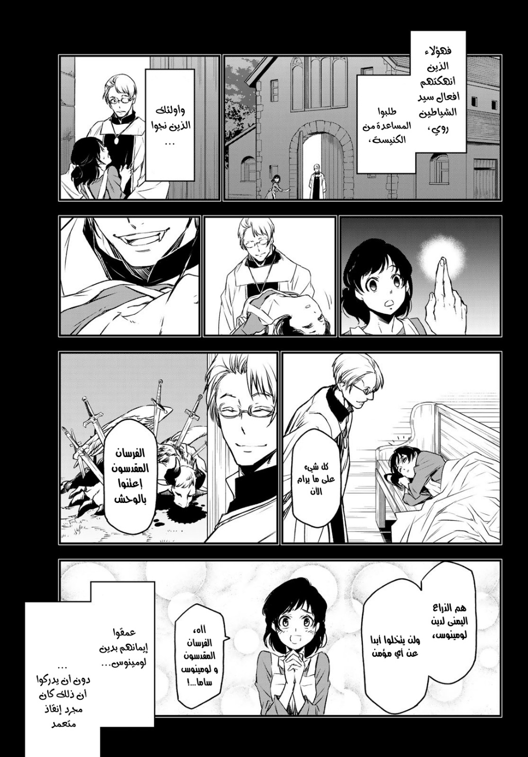 Tensei shitara Slime Datta Ken: Chapter 87 - Page 18
