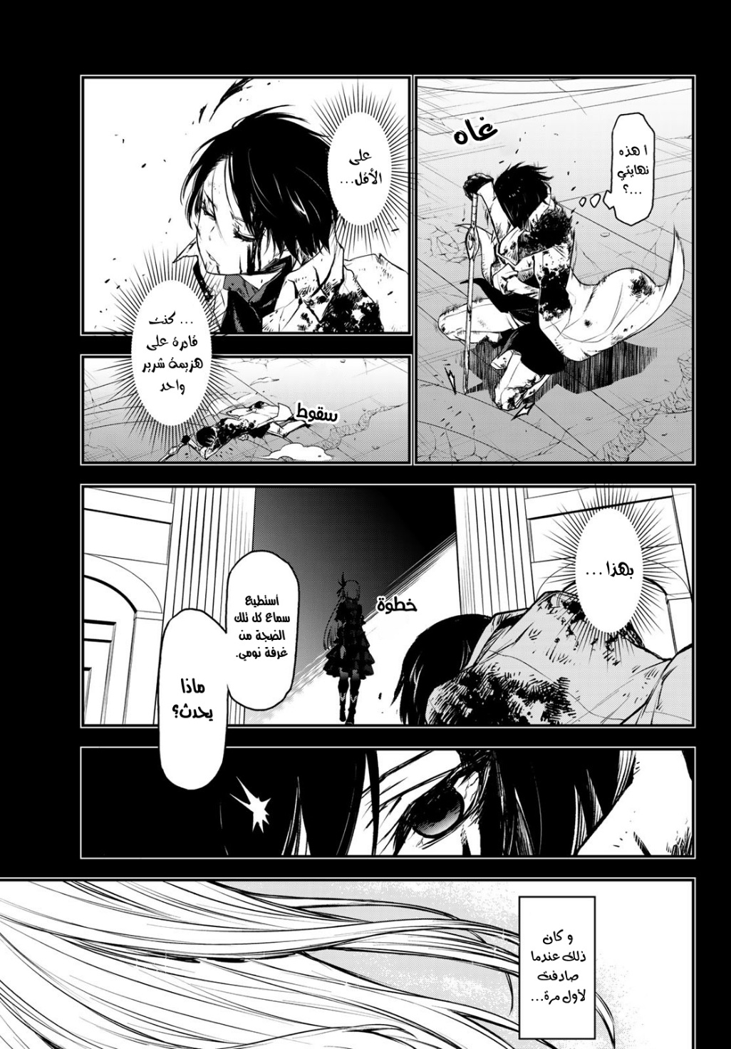 Tensei shitara Slime Datta Ken: Chapter 87 - Page 20