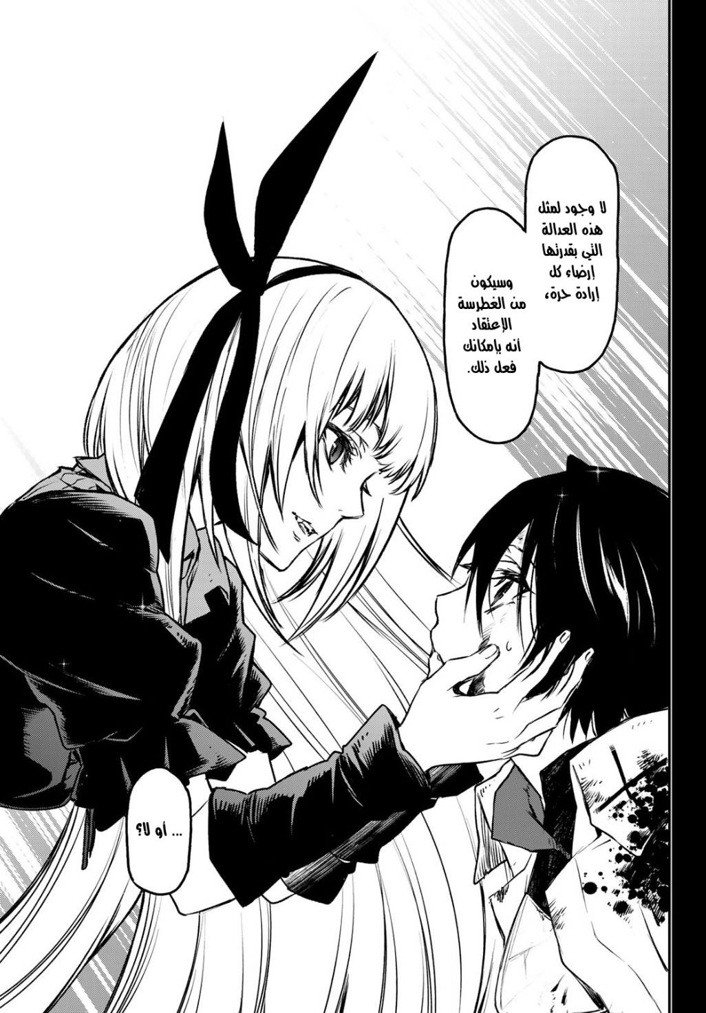 Tensei shitara Slime Datta Ken: Chapter 87 - Page 24
