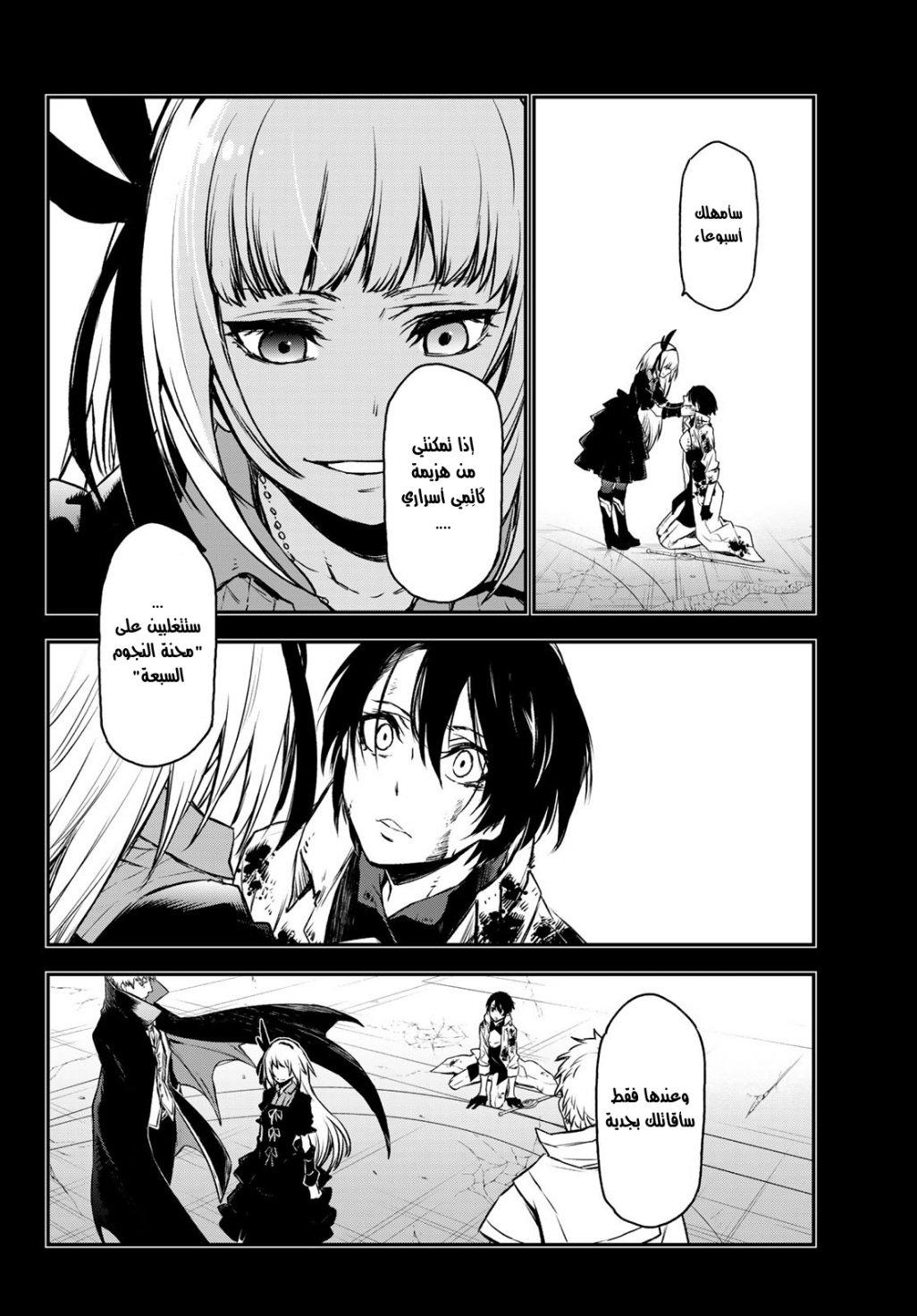 Tensei shitara Slime Datta Ken: Chapter 87 - Page 25