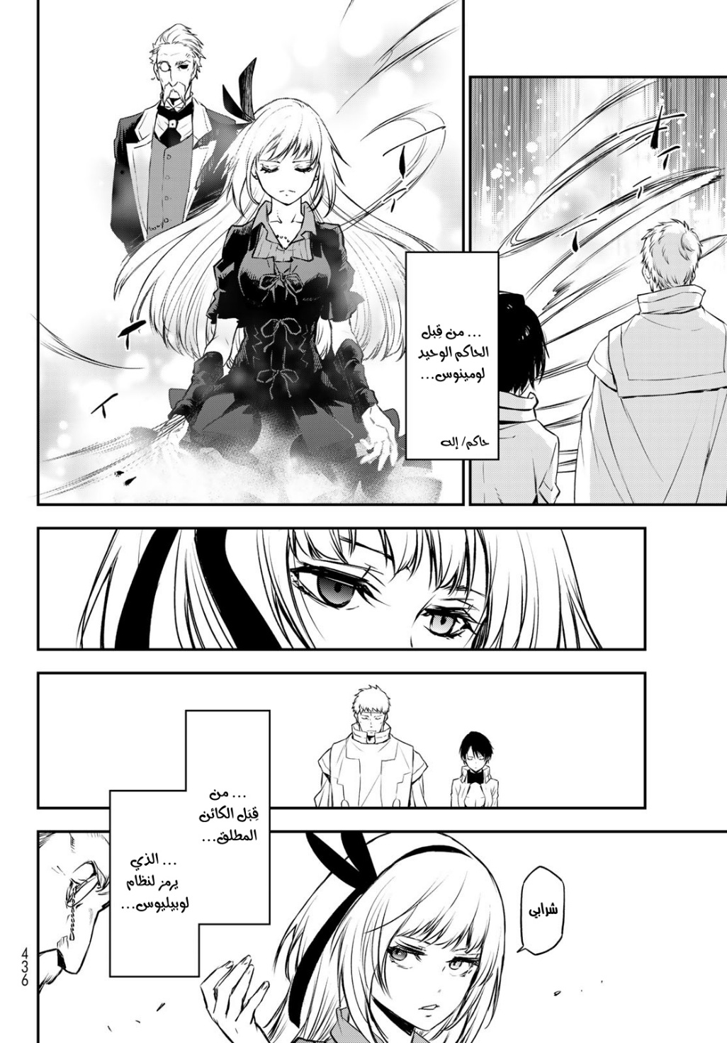 Tensei shitara Slime Datta Ken: Chapter 87 - Page 27