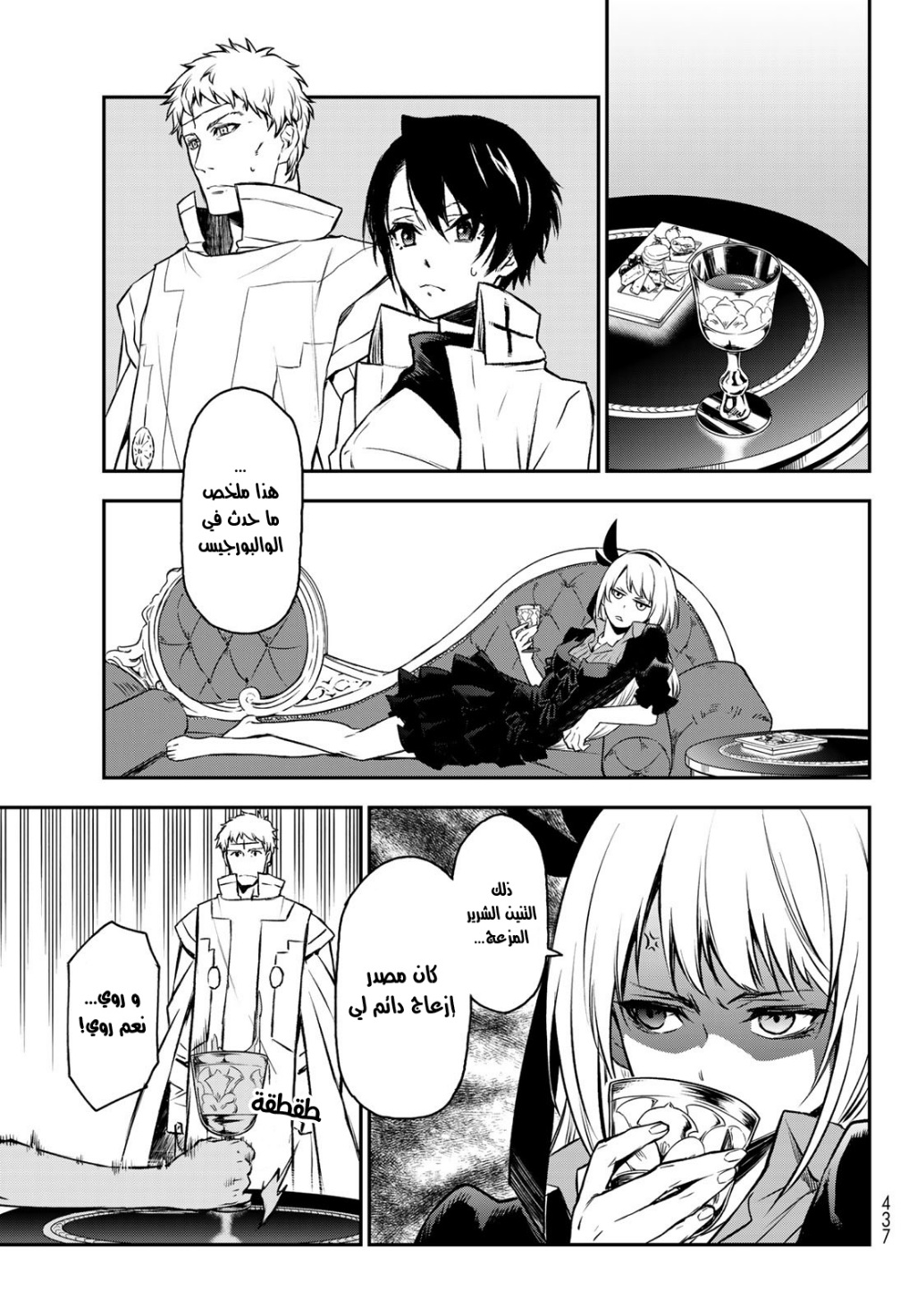 Tensei shitara Slime Datta Ken: Chapter 87 - Page 28