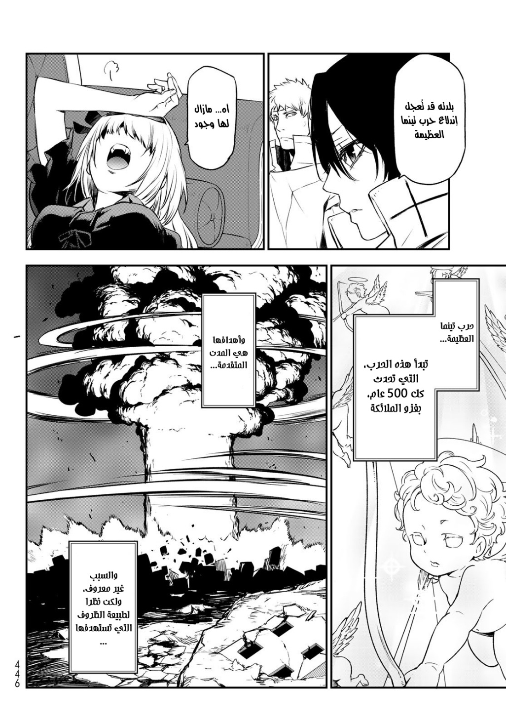 Tensei shitara Slime Datta Ken: Chapter 87 - Page 37