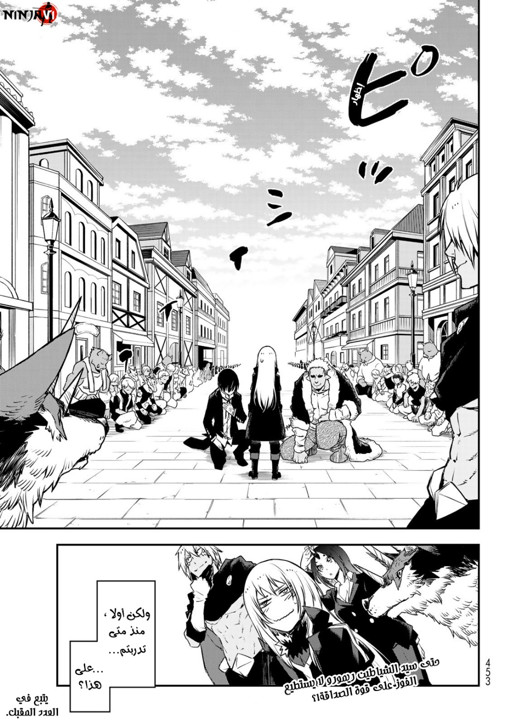 Tensei shitara Slime Datta Ken: Chapter 87 - Page 44