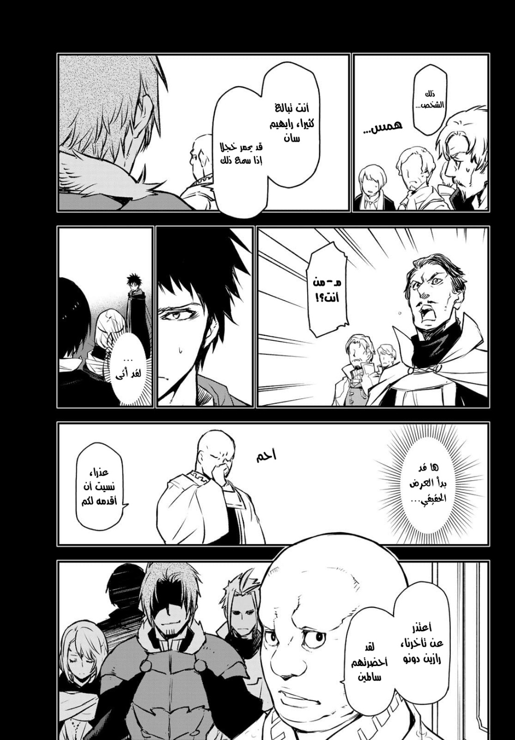 Tensei shitara Slime Datta Ken: Chapter 88 - Page 12