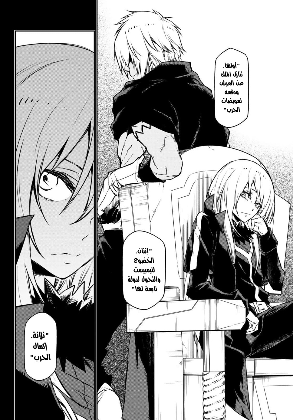 Tensei shitara Slime Datta Ken: Chapter 88 - Page 25