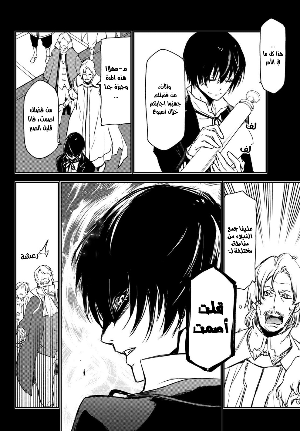 Tensei shitara Slime Datta Ken: Chapter 88 - Page 27