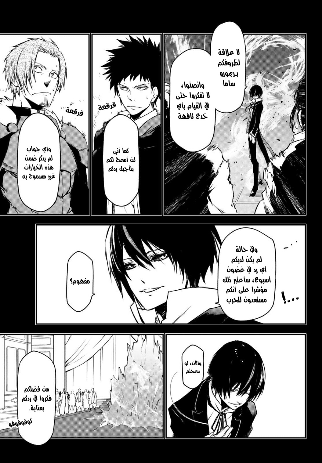 Tensei shitara Slime Datta Ken: Chapter 88 - Page 28