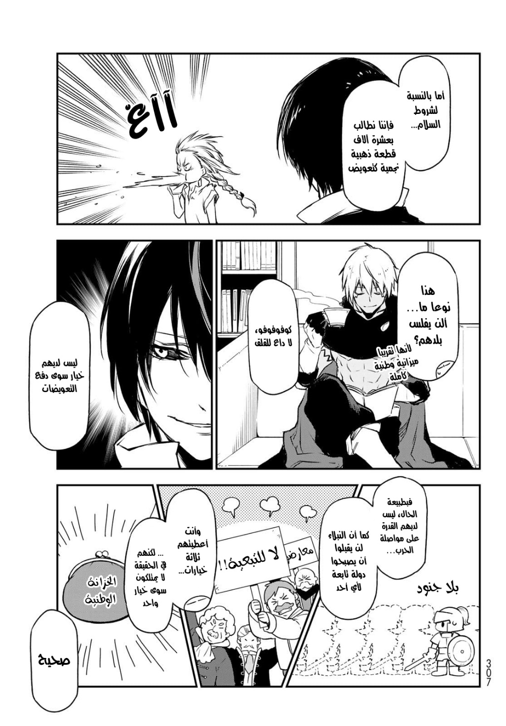 Tensei shitara Slime Datta Ken: Chapter 88 - Page 30