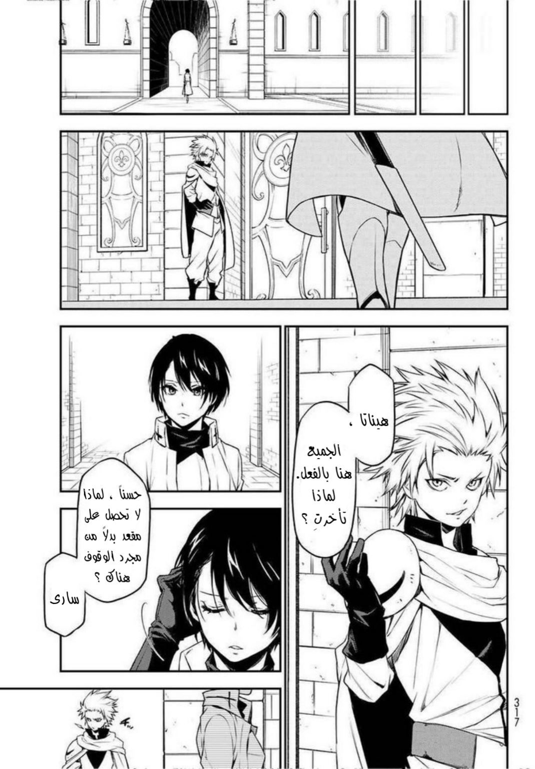 Tensei shitara Slime Datta Ken: Chapter 89 - Page 30