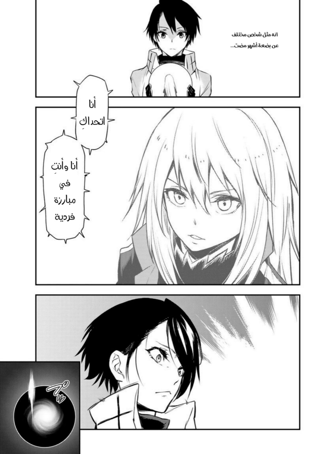 Tensei shitara Slime Datta Ken: Chapter 90 - Page 17