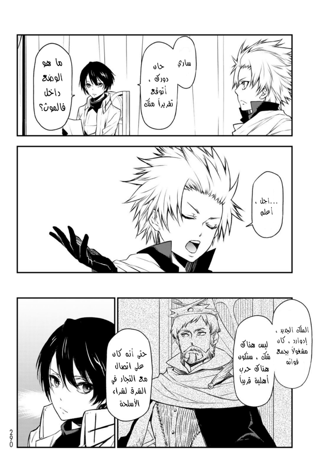 Tensei shitara Slime Datta Ken: Chapter 90 - Page 35