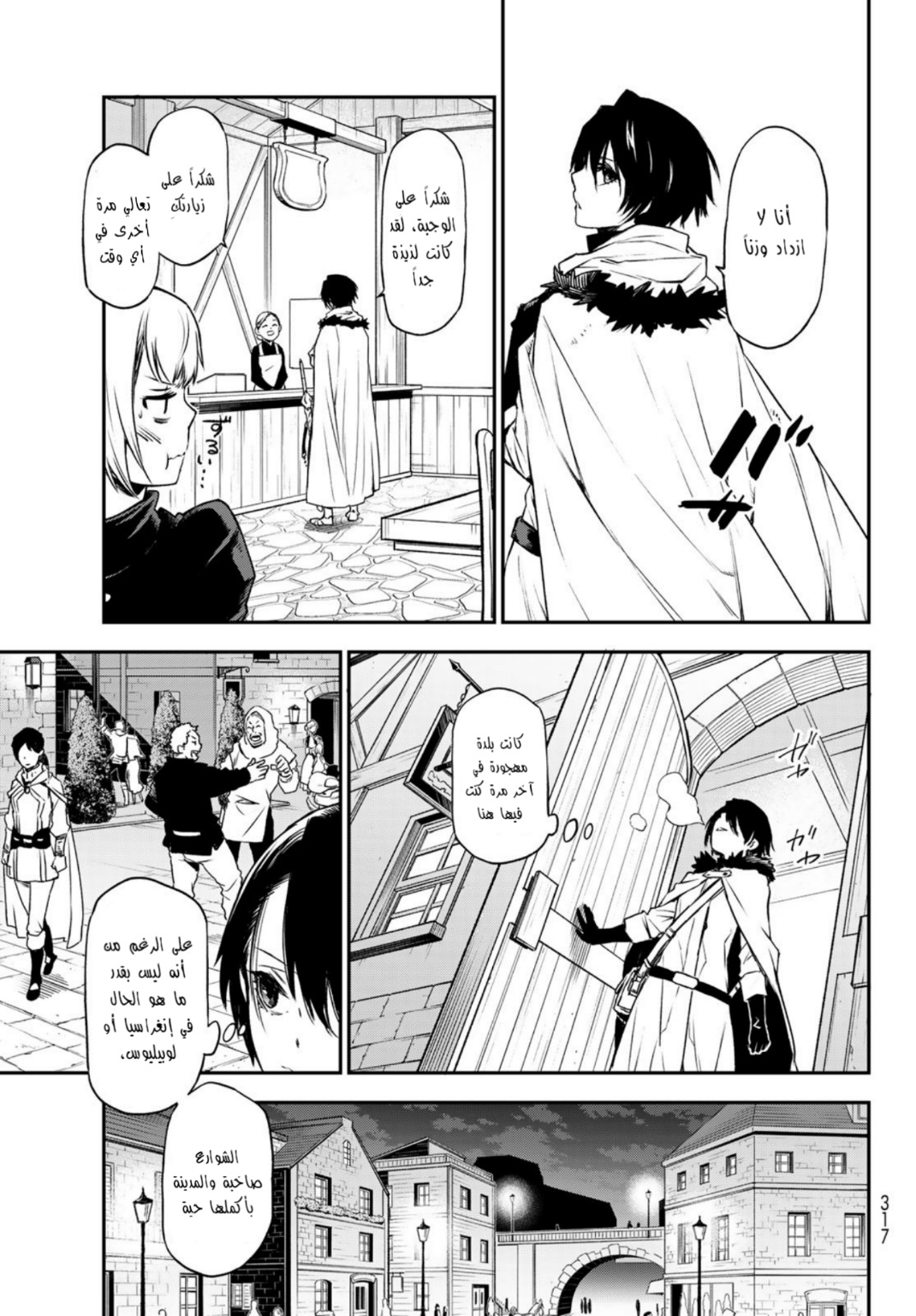 Tensei shitara Slime Datta Ken: Chapter 91 - Page 30