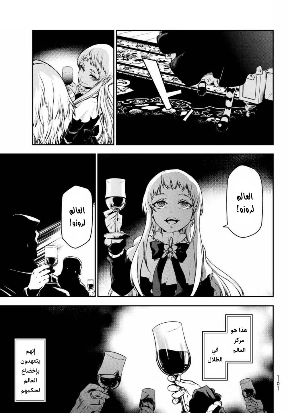Tensei shitara Slime Datta Ken: Chapter 92 - Page 8