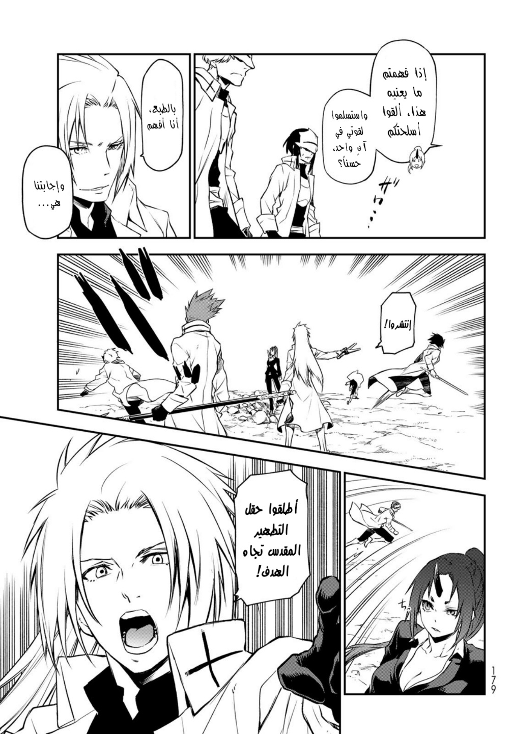 Tensei shitara Slime Datta Ken: Chapter 92 - Page 28