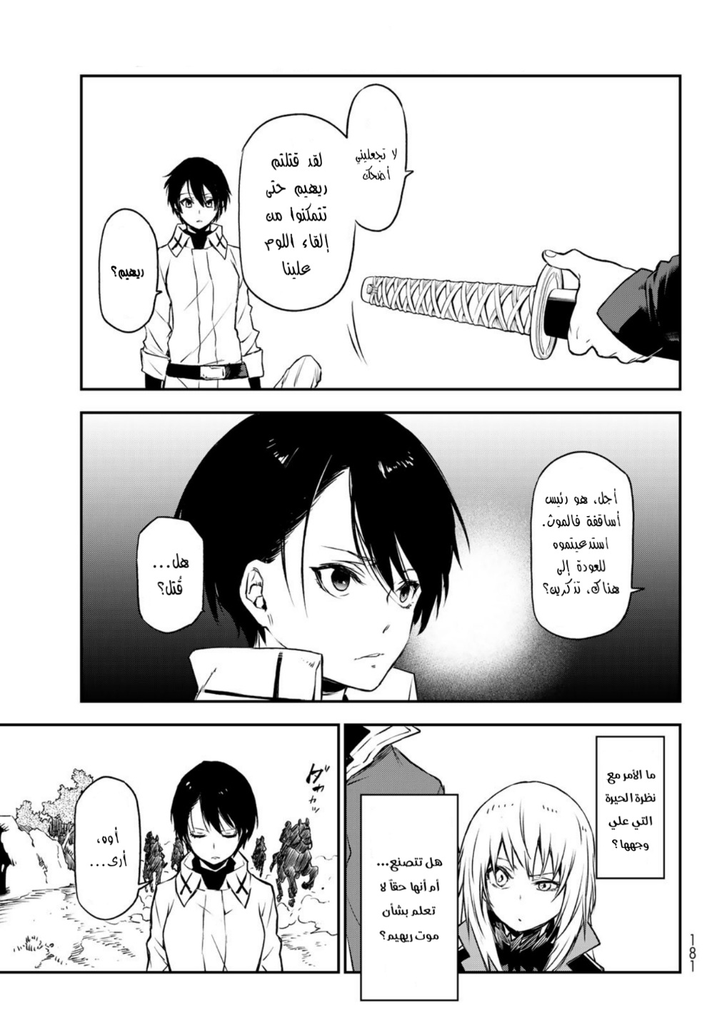 Tensei shitara Slime Datta Ken: Chapter 92 - Page 30