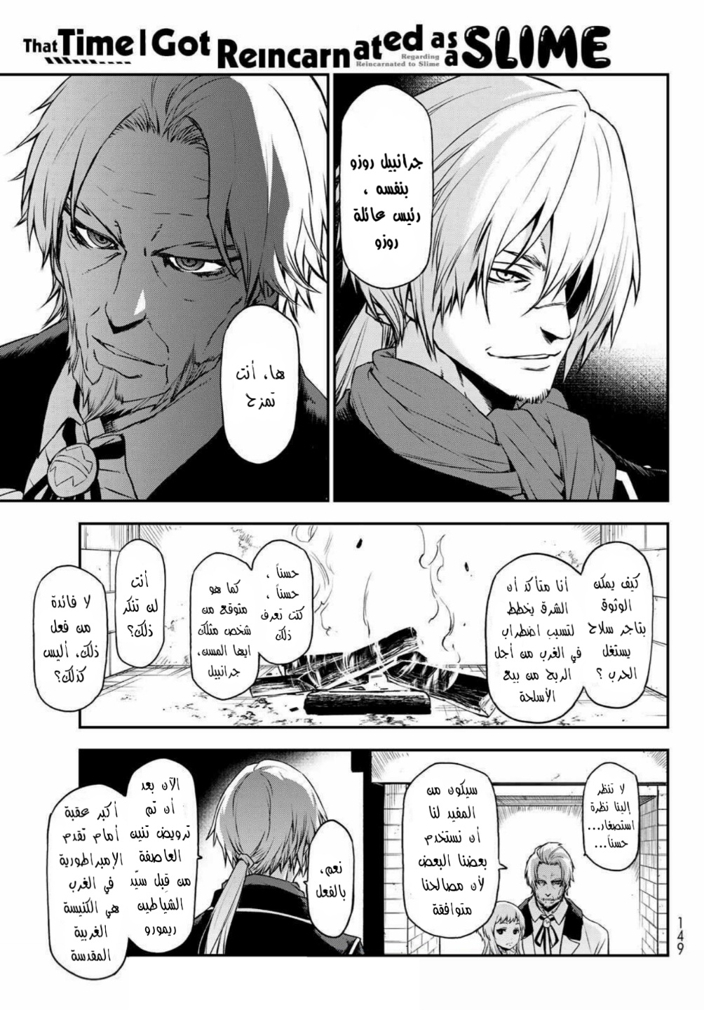 Tensei shitara Slime Datta Ken: Chapter 92 - Page 34