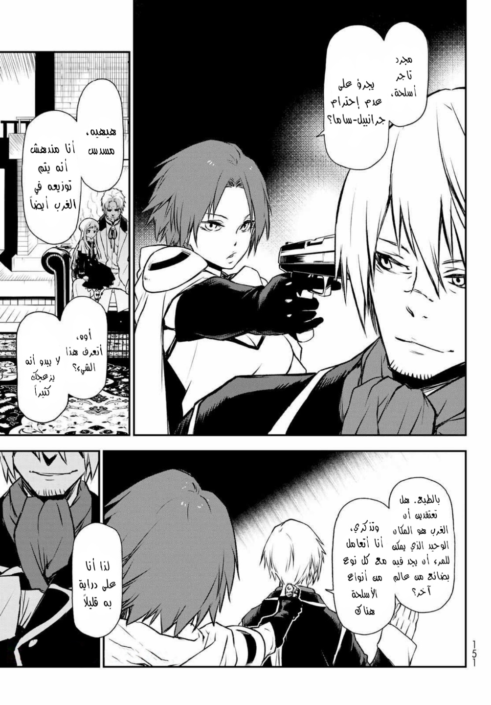 Tensei shitara Slime Datta Ken: Chapter 92 - Page 39