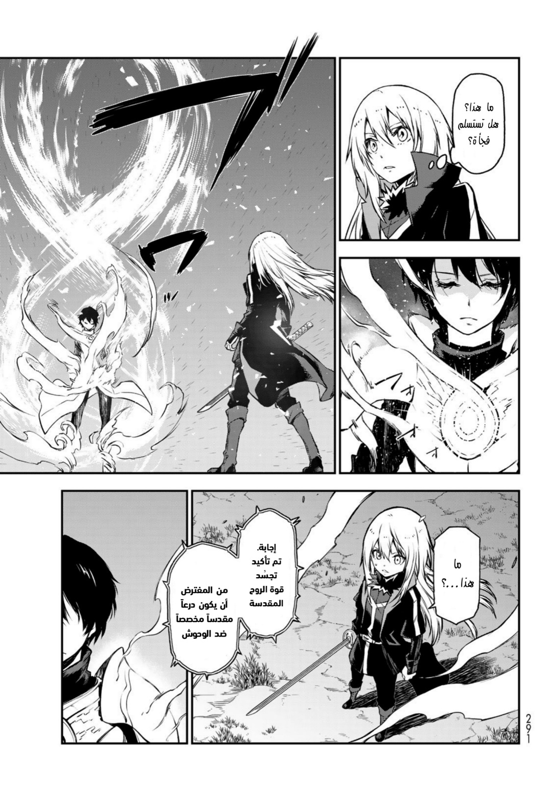 Tensei shitara Slime Datta Ken: Chapter 93 - Page 5