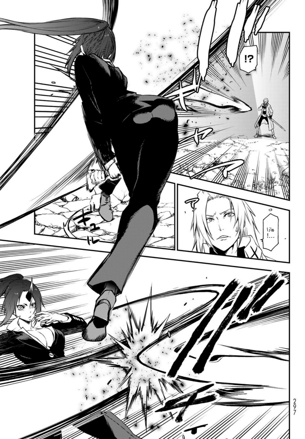 Tensei shitara Slime Datta Ken: Chapter 93 - Page 11