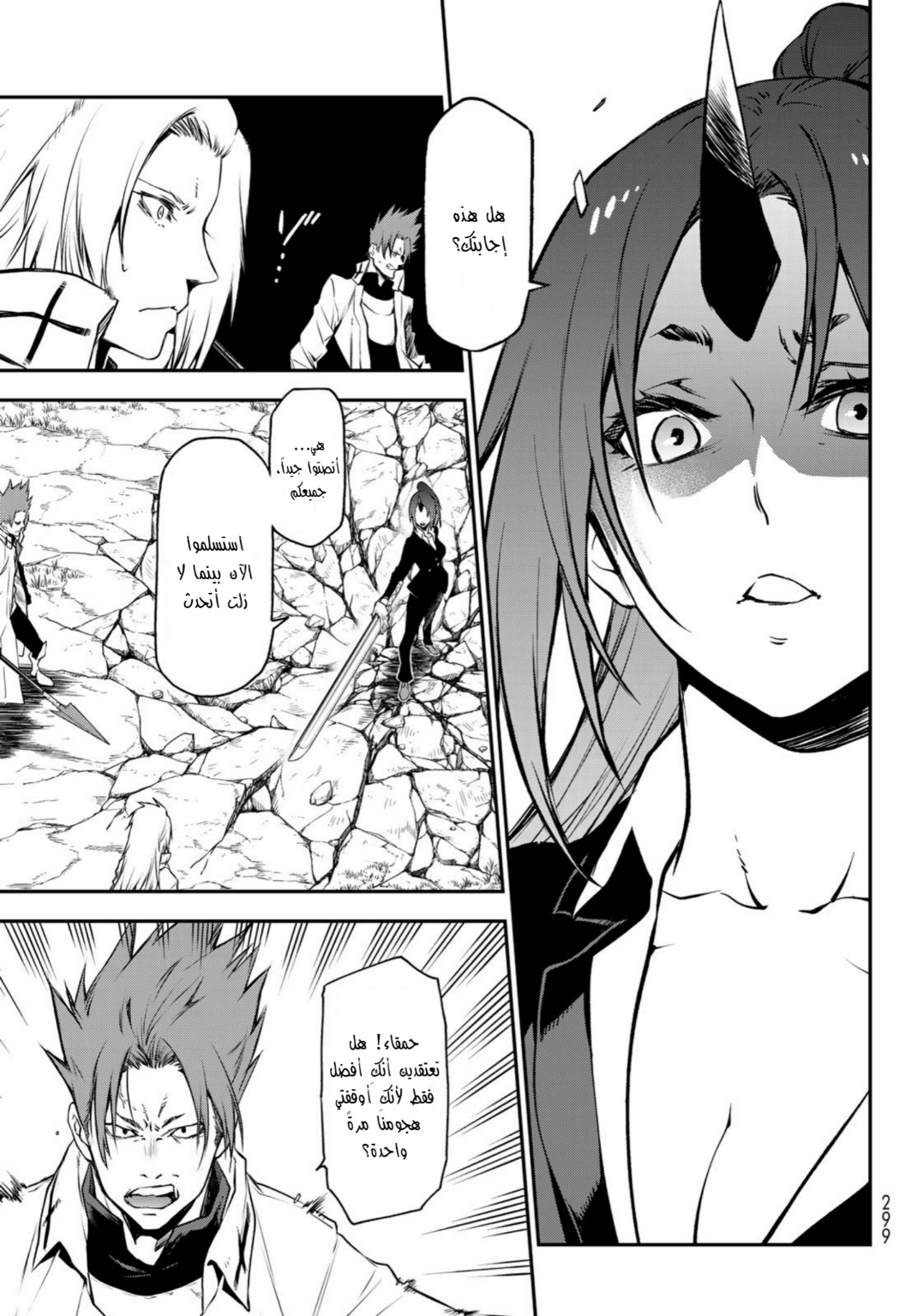 Tensei shitara Slime Datta Ken: Chapter 93 - Page 14