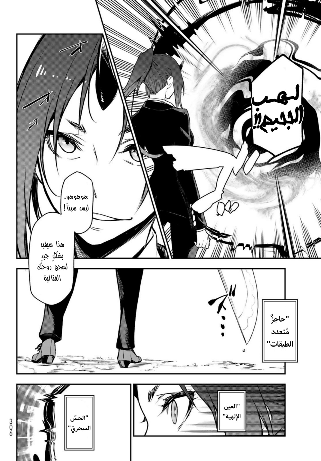 Tensei shitara Slime Datta Ken: Chapter 93 - Page 21